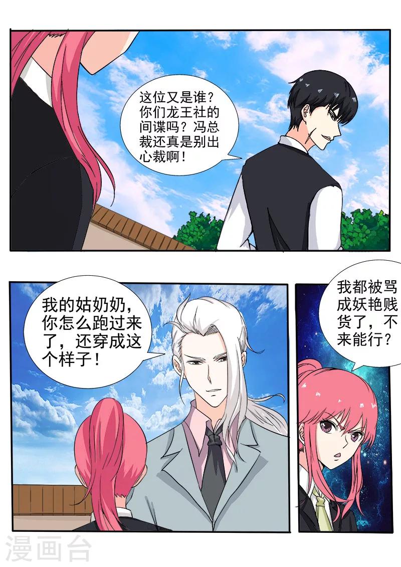 第142话 身份识穿1