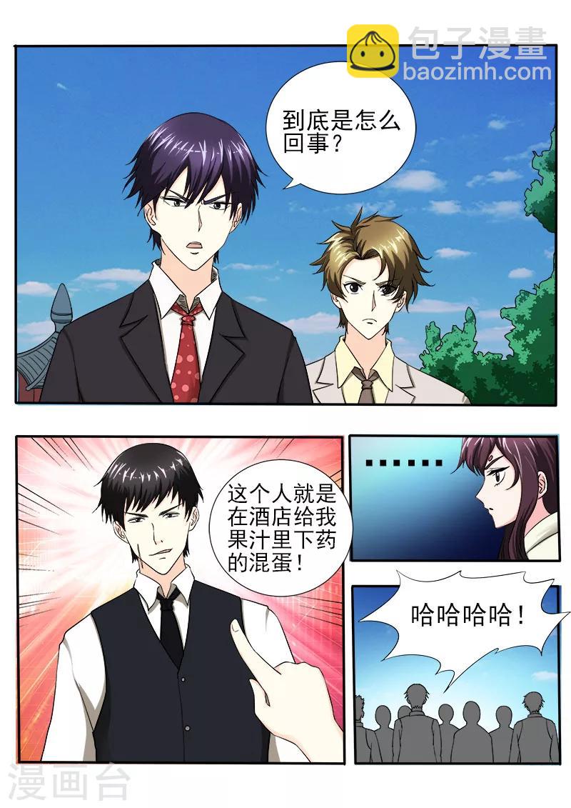第142话 身份识穿2