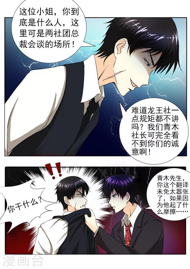 第142话 身份识穿3