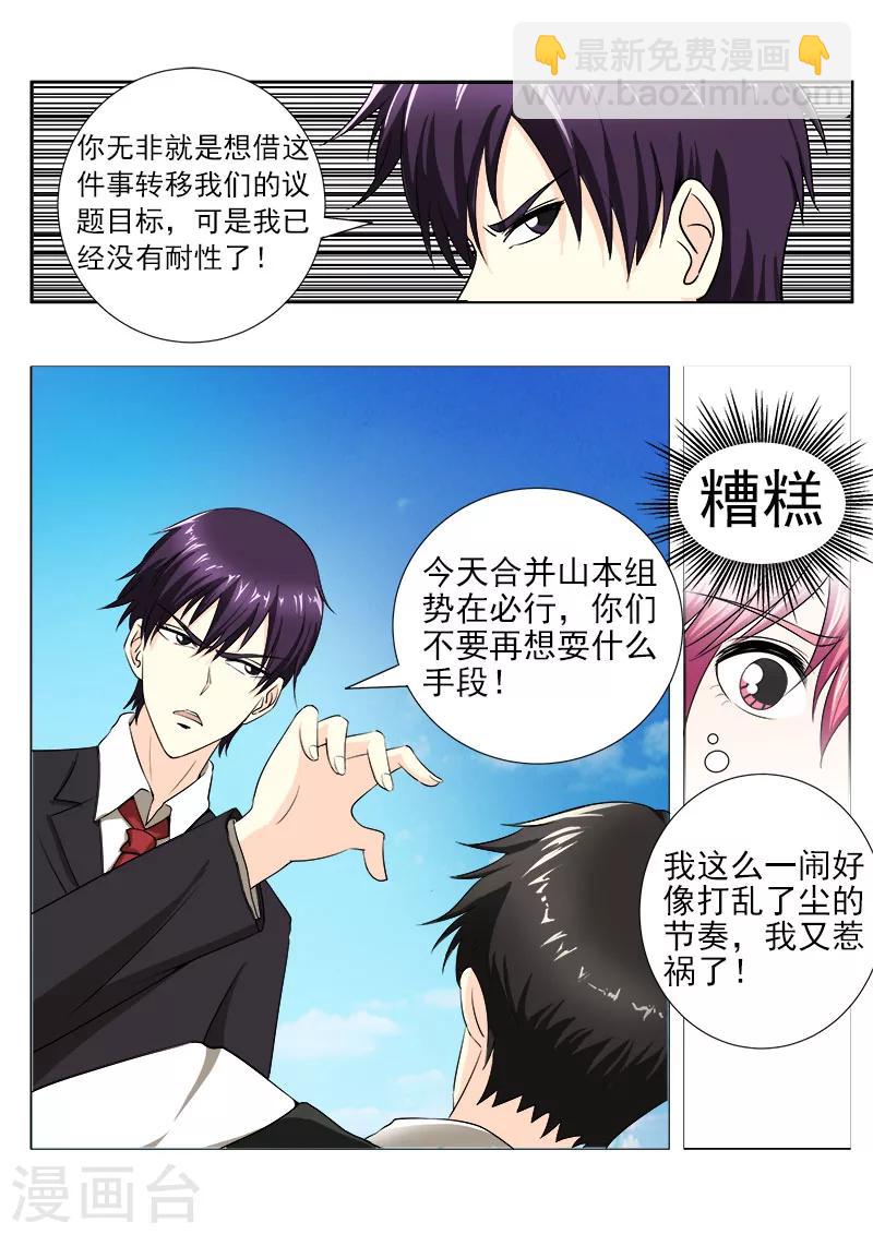 第142话 身份识穿4