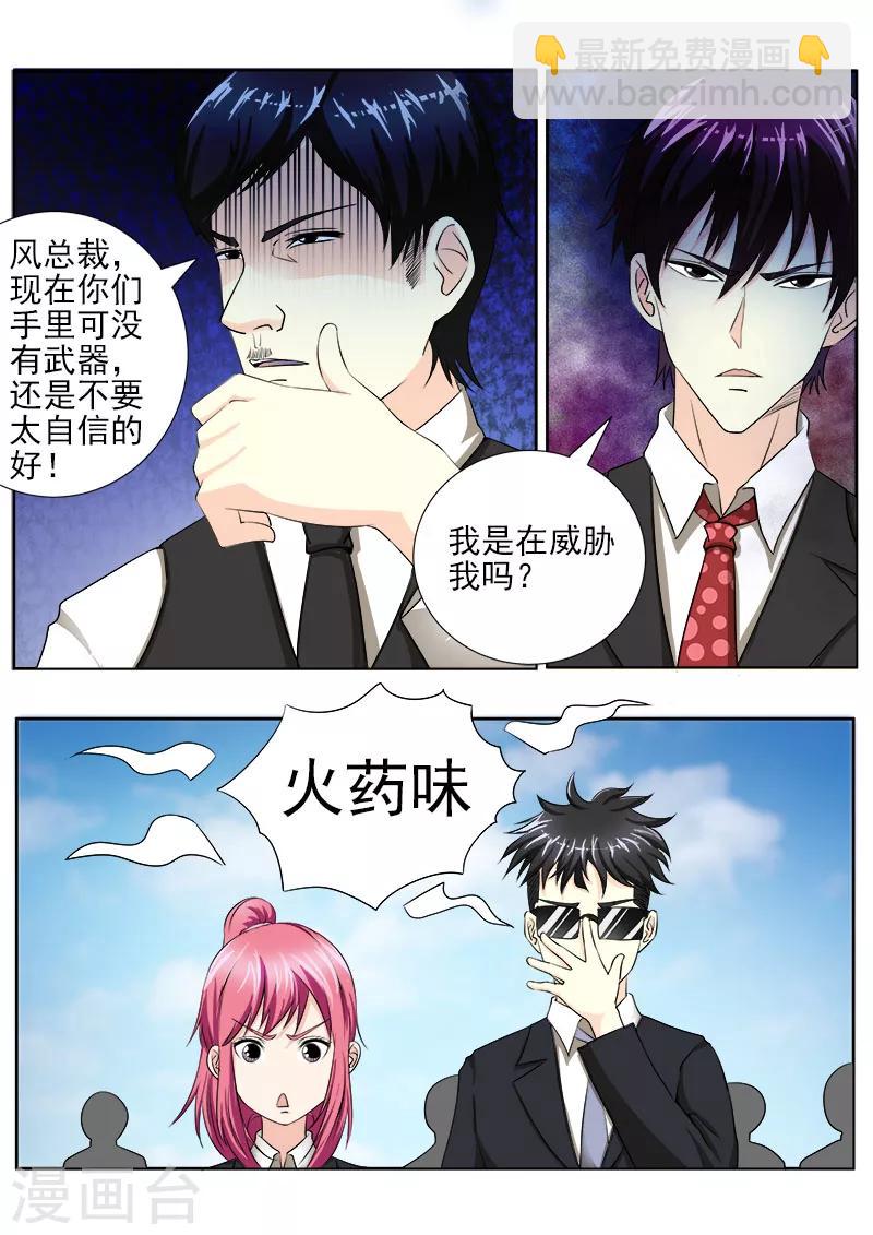 第142话 身份识穿5