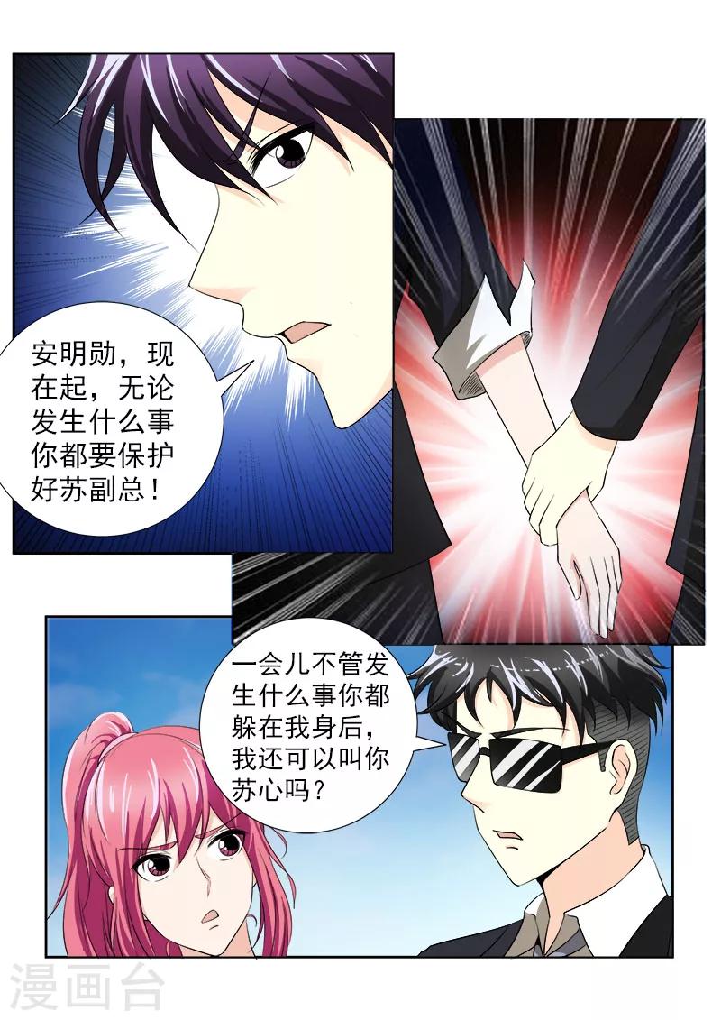 第142话 身份识穿6