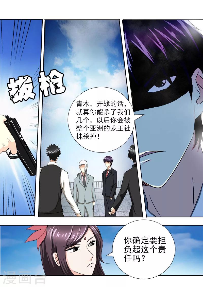 第142话 身份识穿7