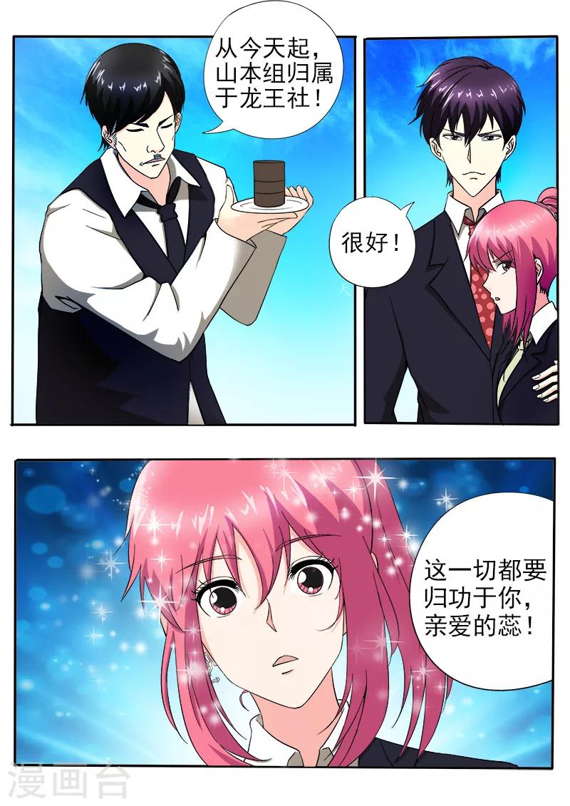 第145话 我立大功了2