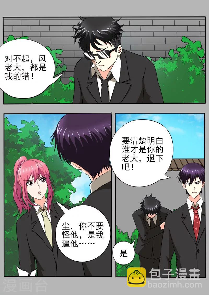 第145话 我立大功了4
