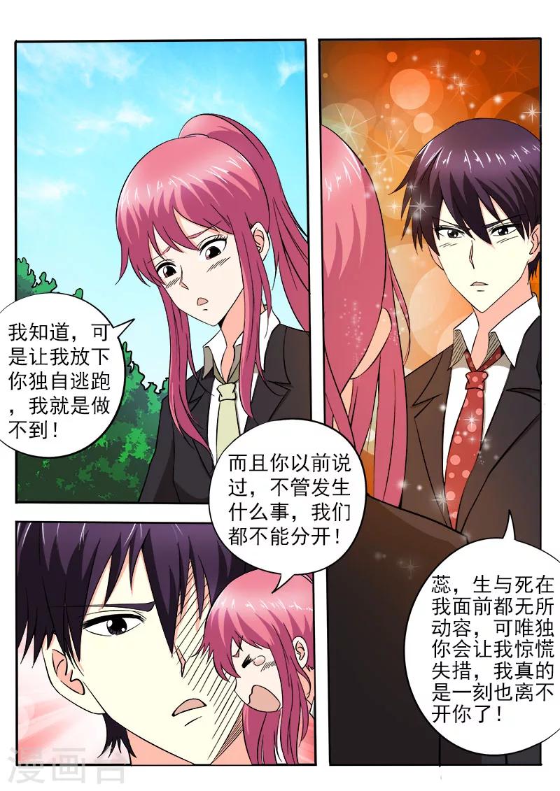 第145话 我立大功了6