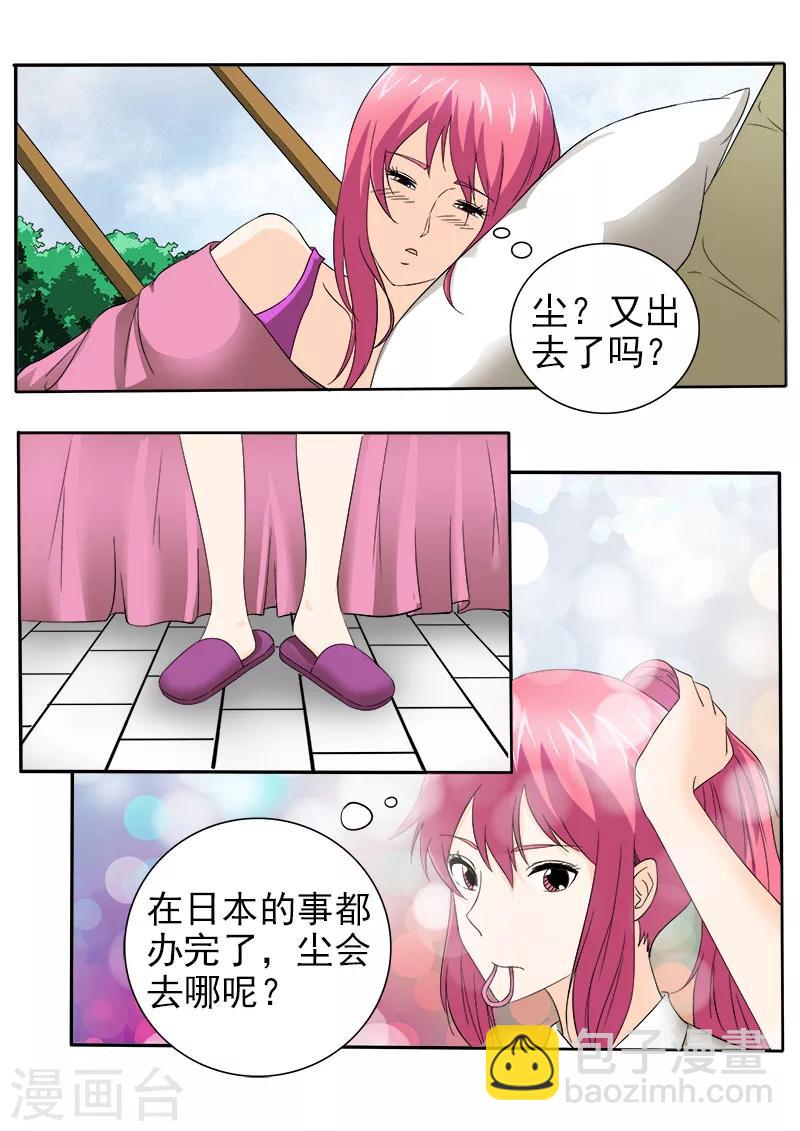 第148话 我被偷袭3