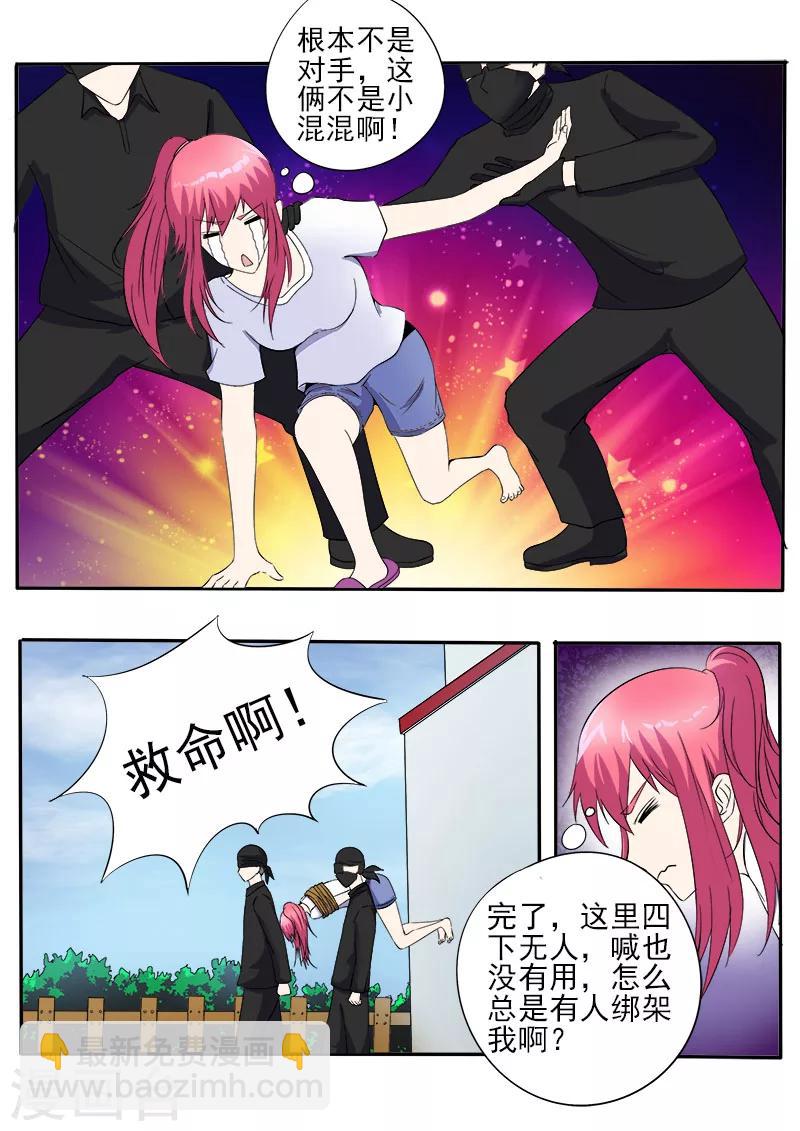 第148话 我被偷袭6