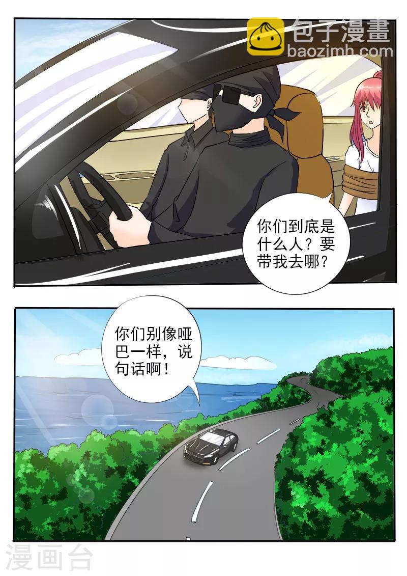 第148话 我被偷袭7