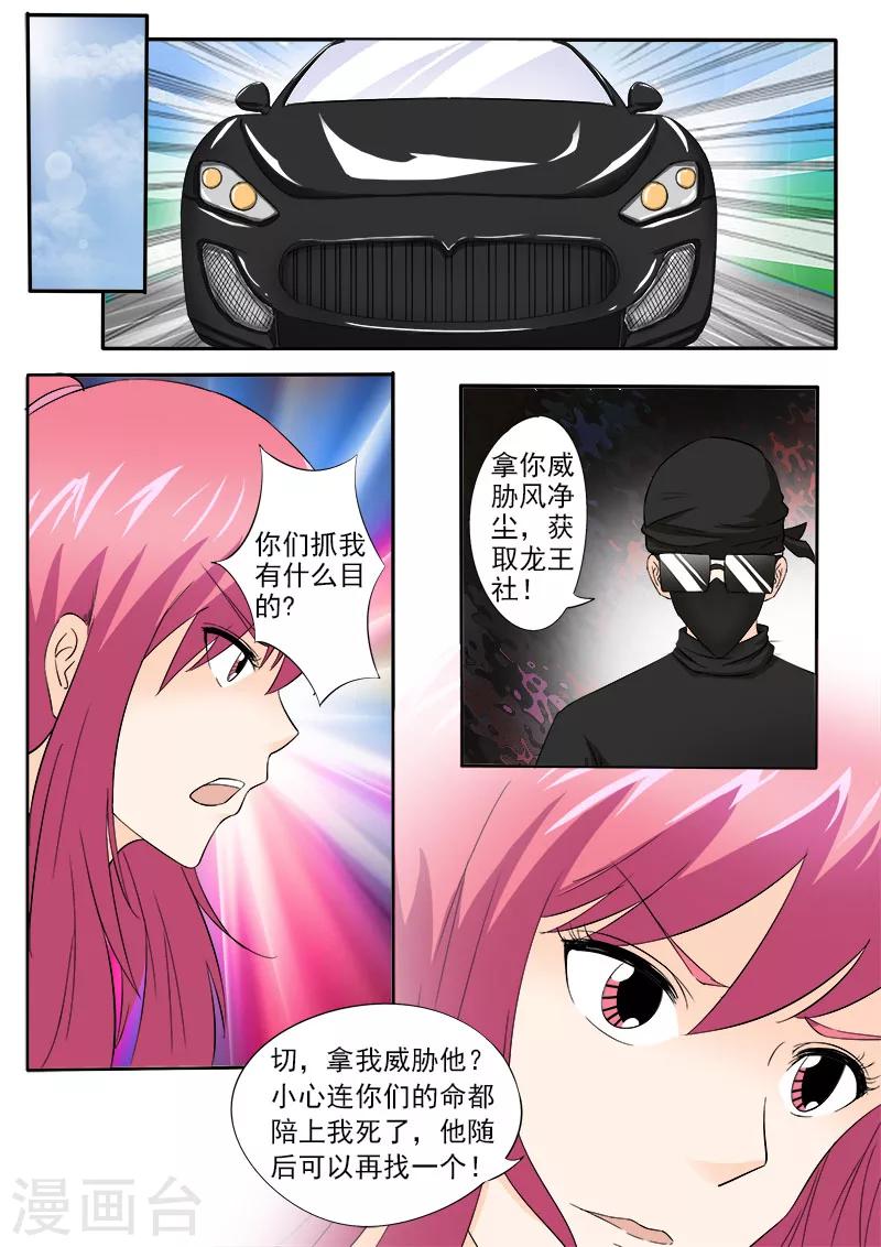 第149话 我被小偷绑架了1