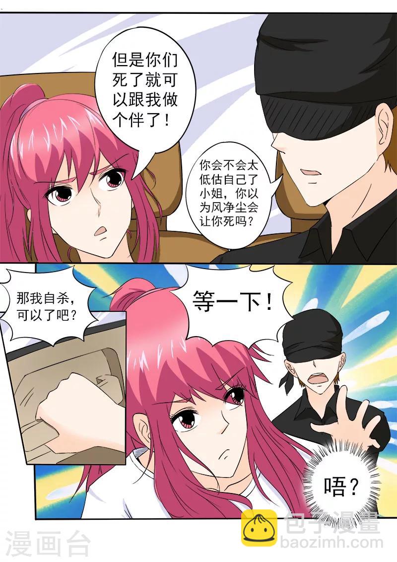 第149话 我被小偷绑架了2