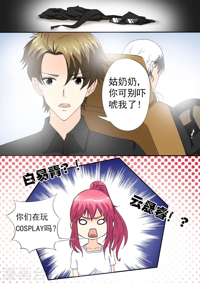 第149话 我被小偷绑架了3