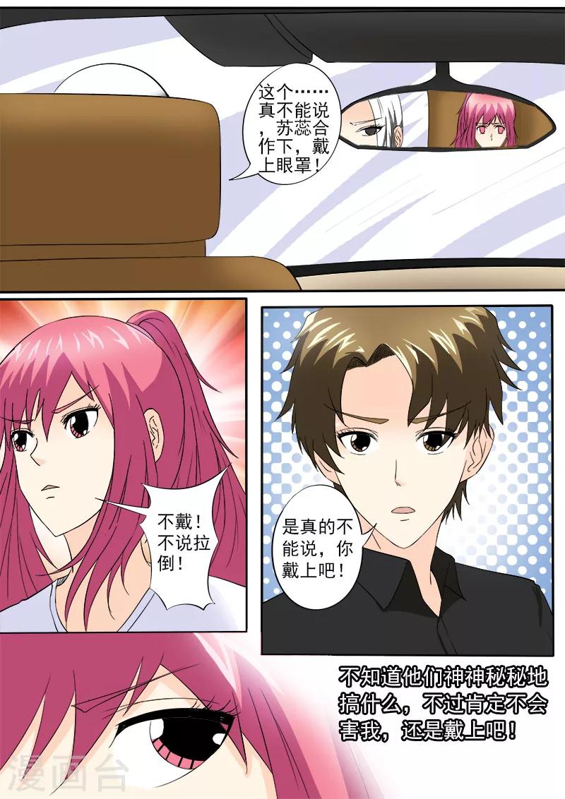 第149话 我被小偷绑架了5