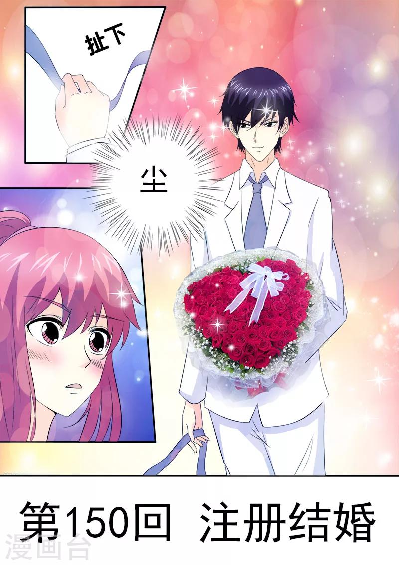 第150话 注册结婚0