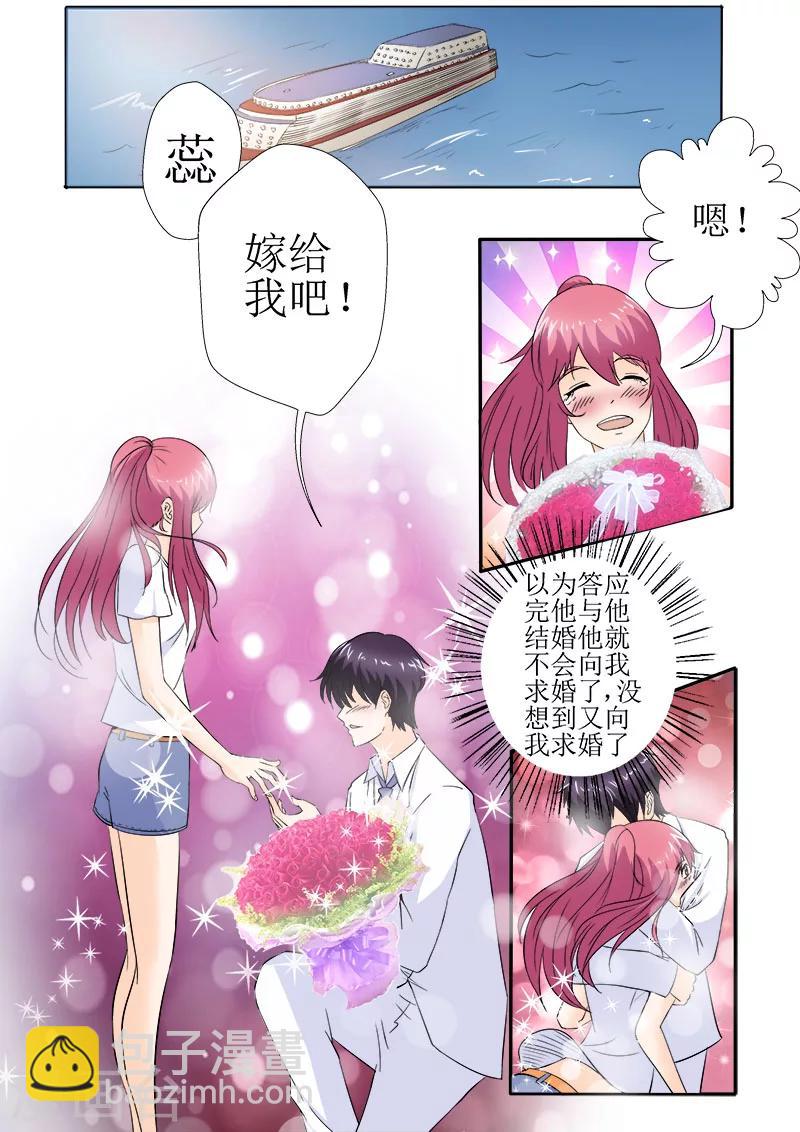 第150话 注册结婚1