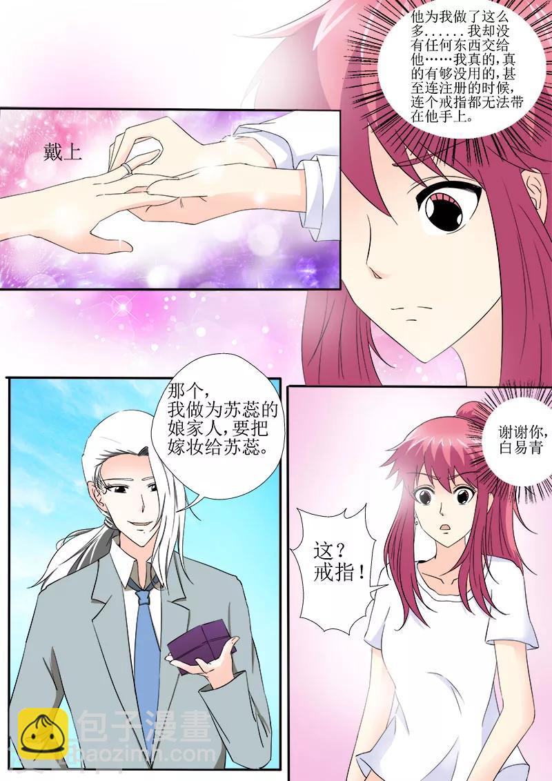 第150话 注册结婚4