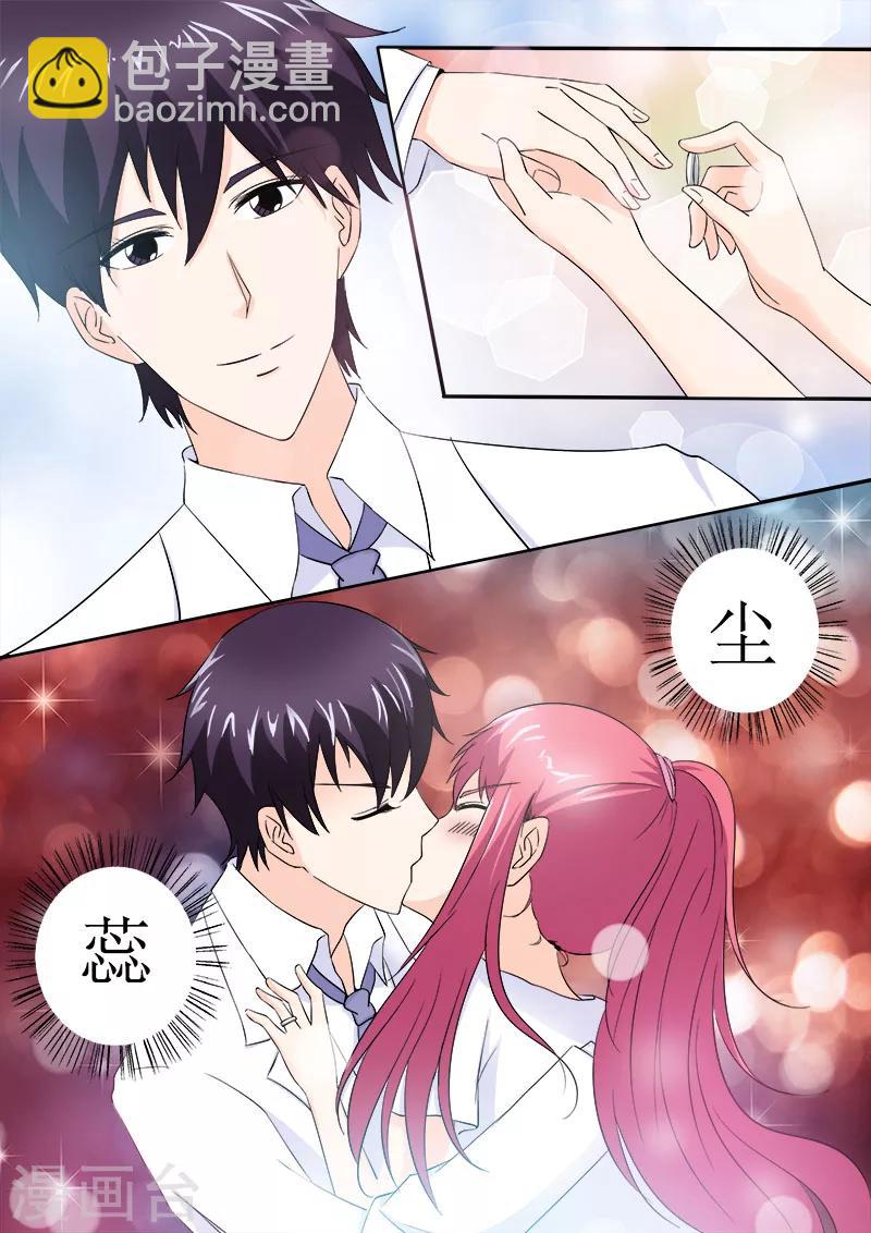 第150话 注册结婚5
