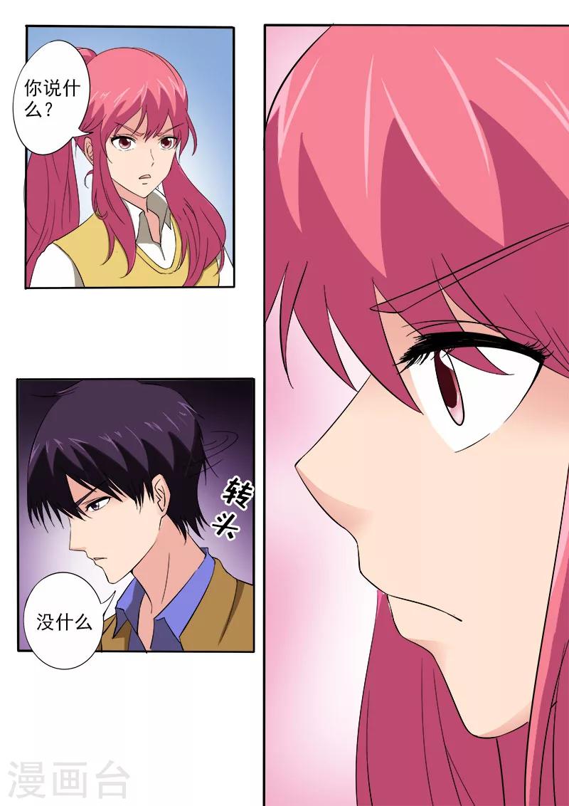 第155话 他的内心开始徘徊2