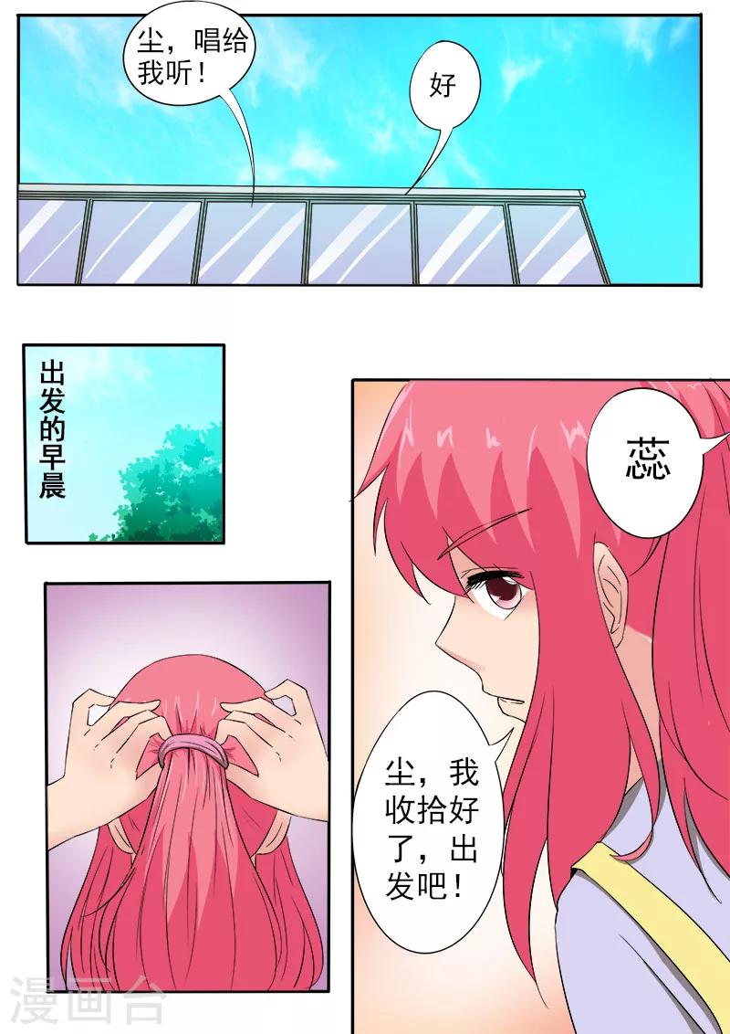 第157话 拜拜了小镇3