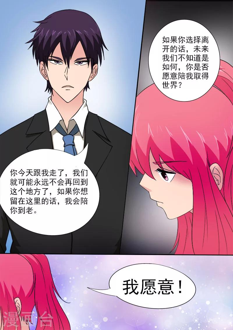 第157话 拜拜了小镇4
