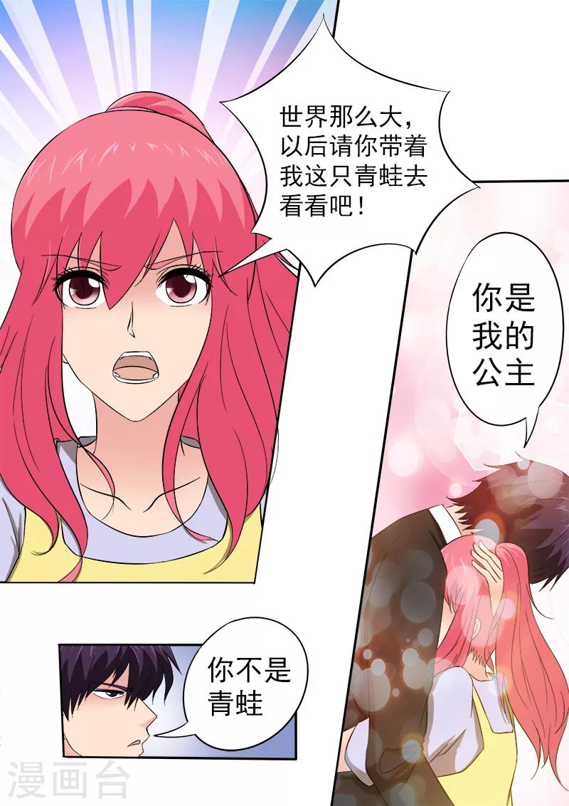 第157话 拜拜了小镇5