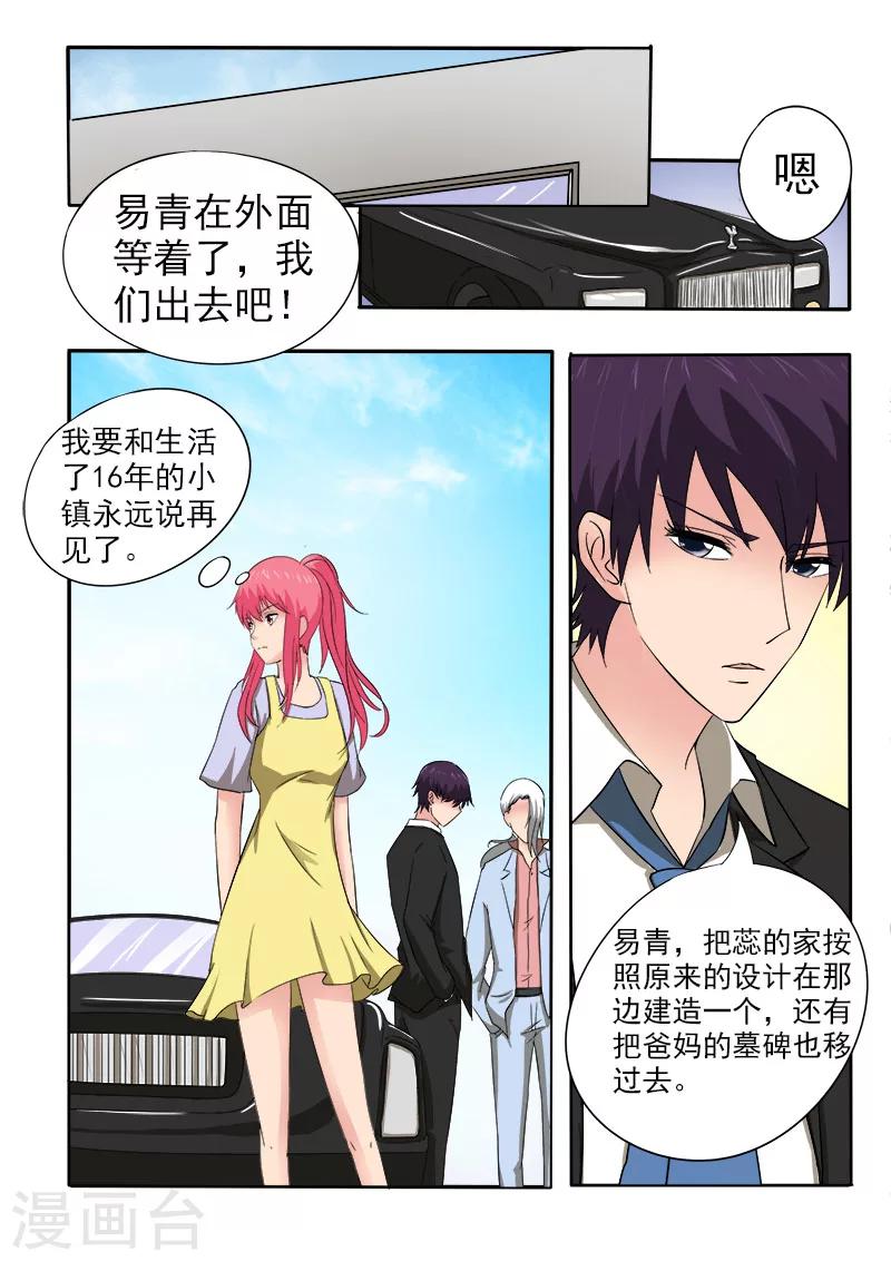 第157话 拜拜了小镇6
