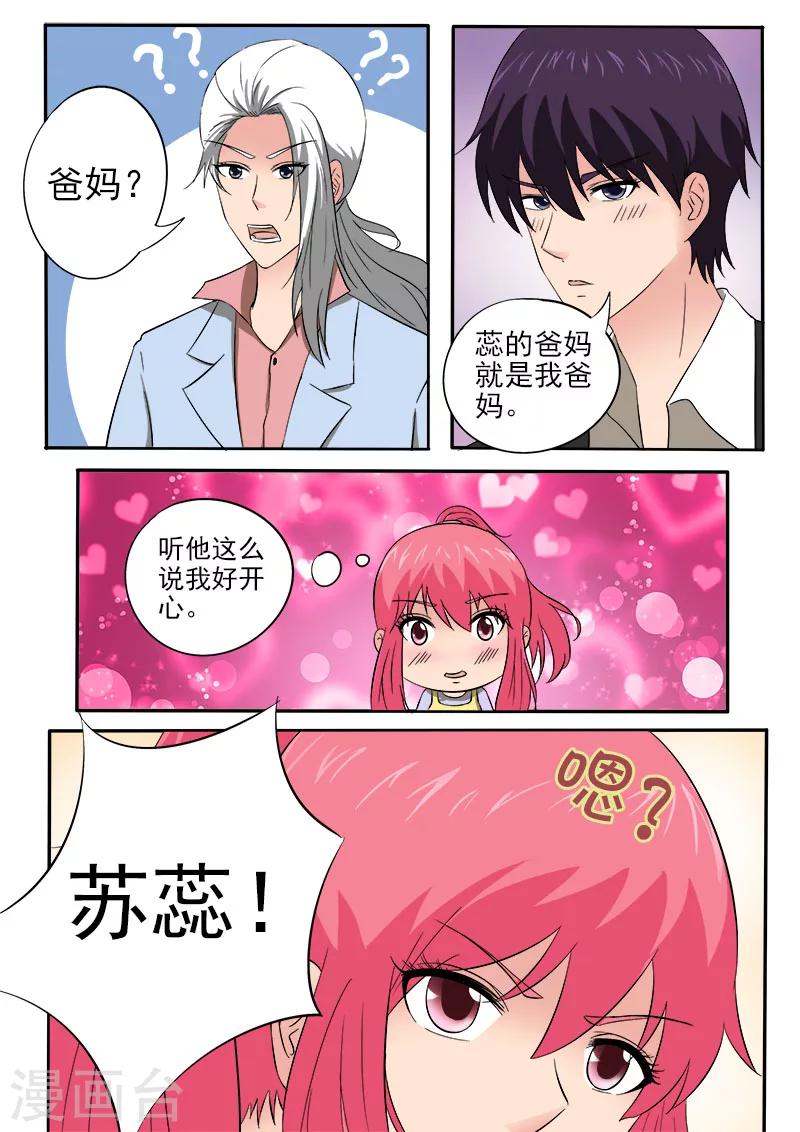 第157话 拜拜了小镇7