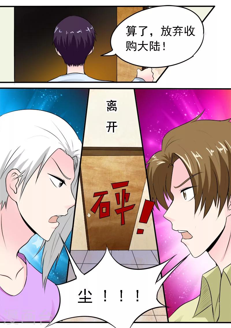 第161话 难以抉择3