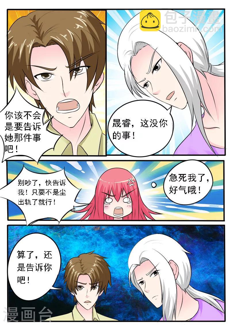 第161话 难以抉择6