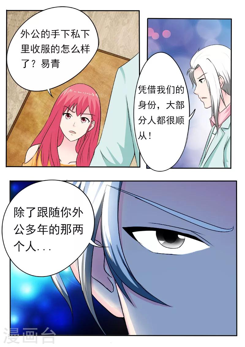 第165话 收买1