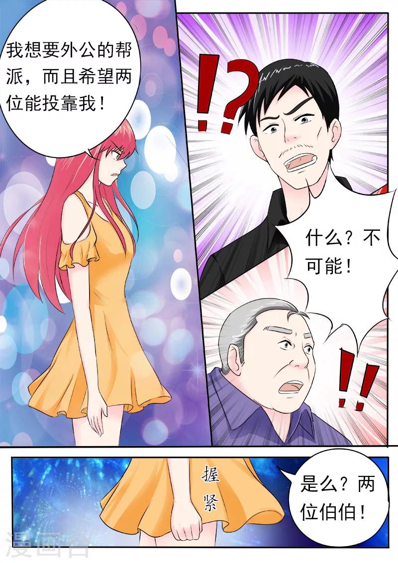 第165话 收买4
