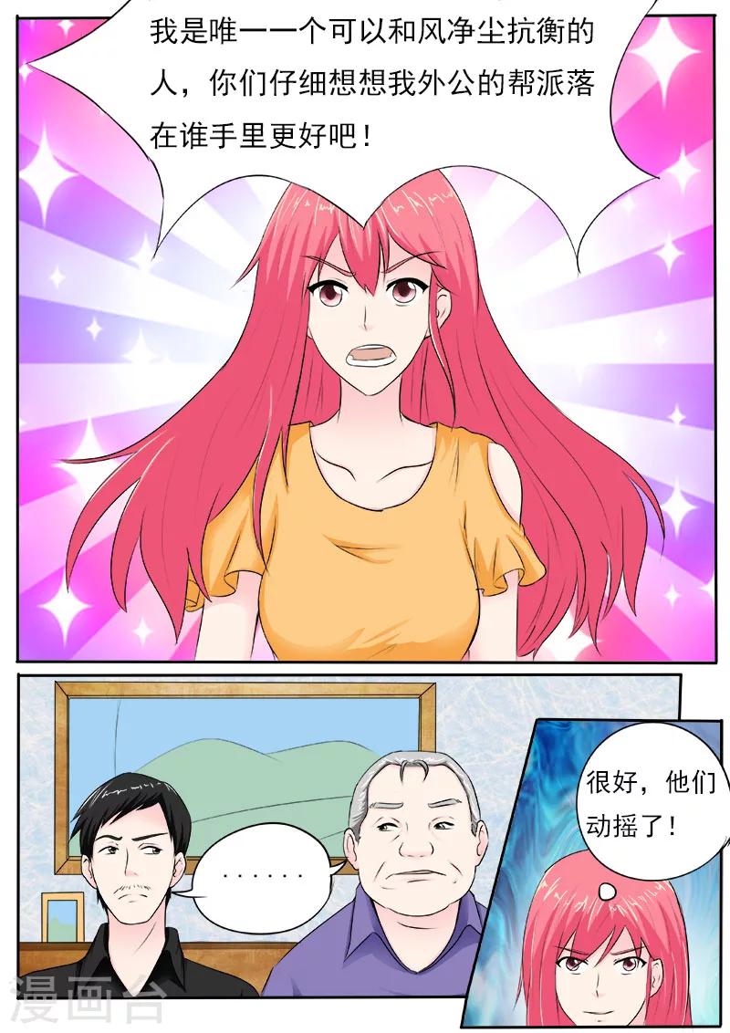 第165话 收买5
