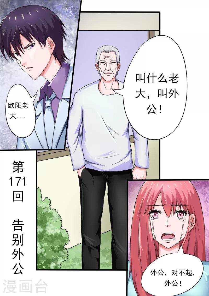 第171话 告别外公0