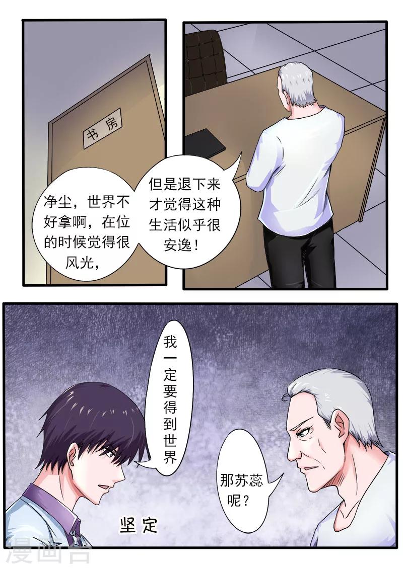 第171话 告别外公1