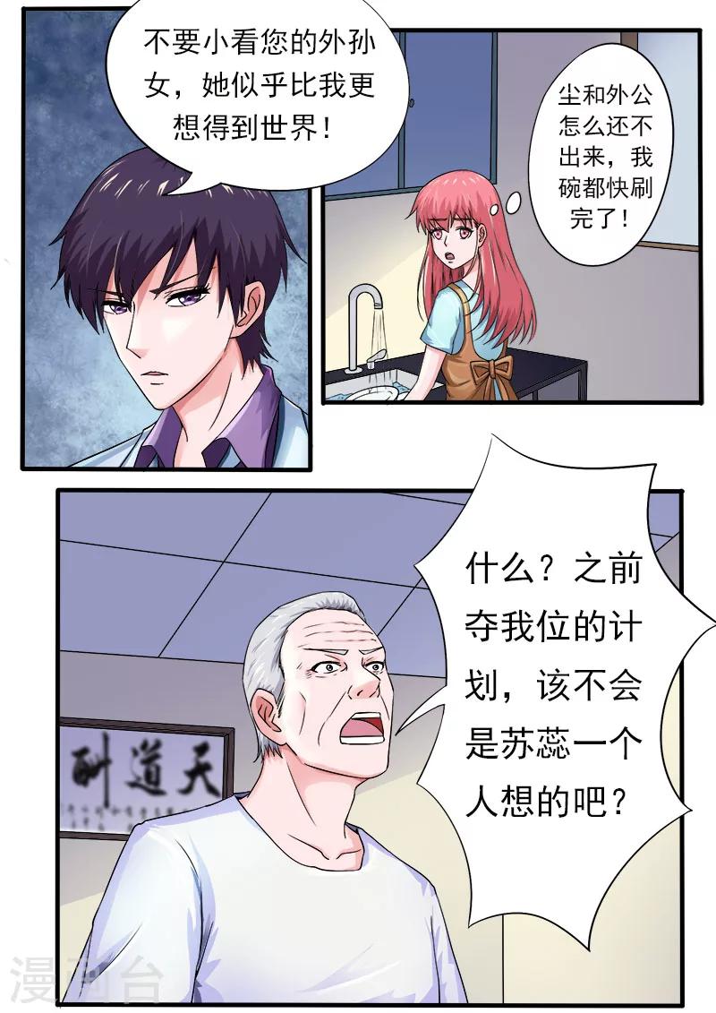 第171话 告别外公2