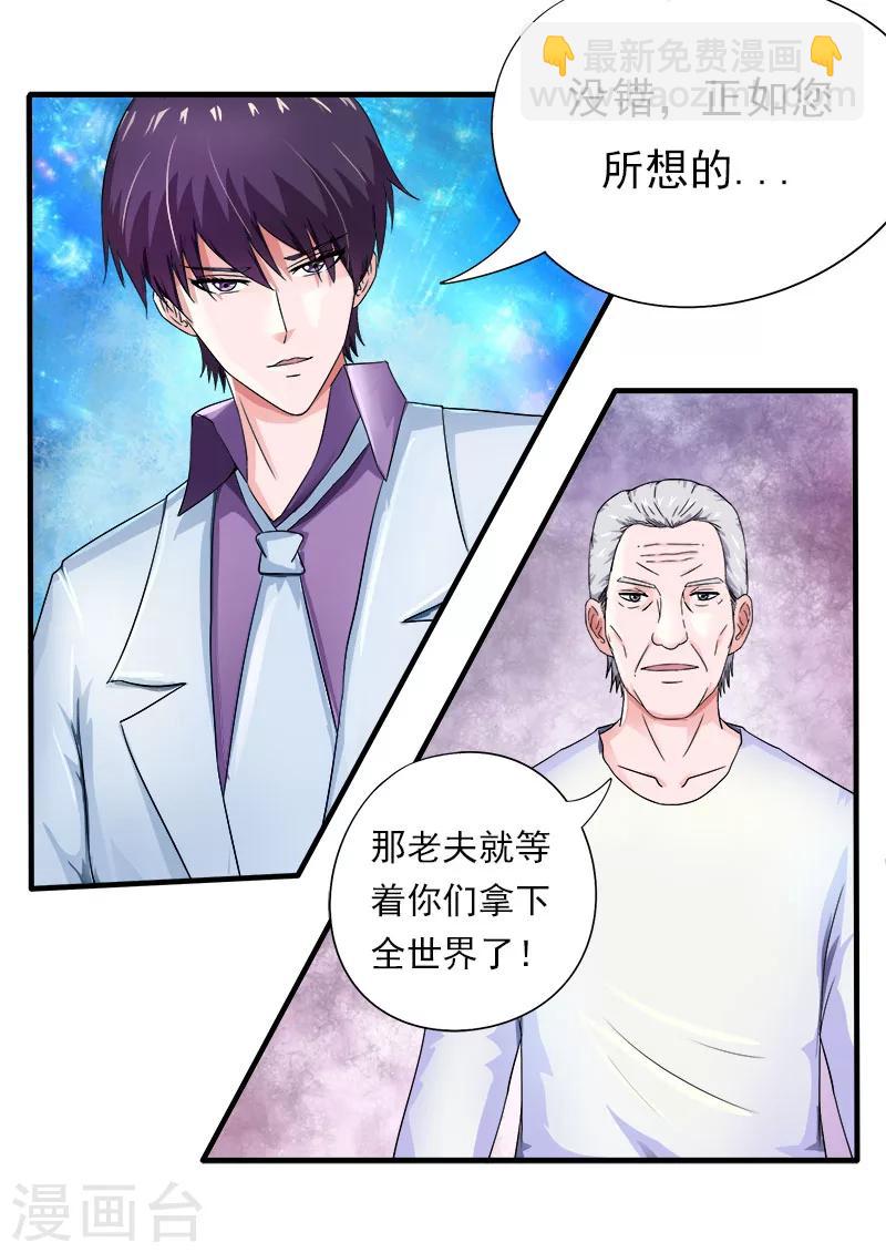 第171话 告别外公3