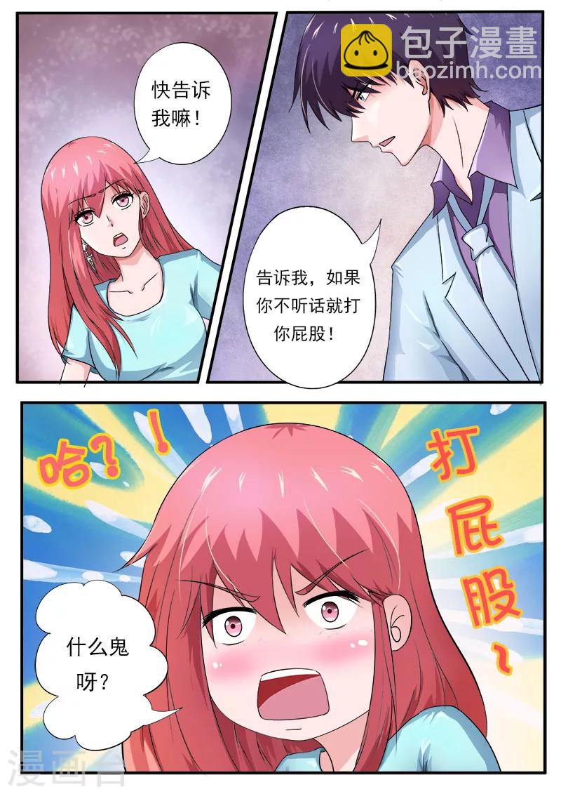 第171话 告别外公5