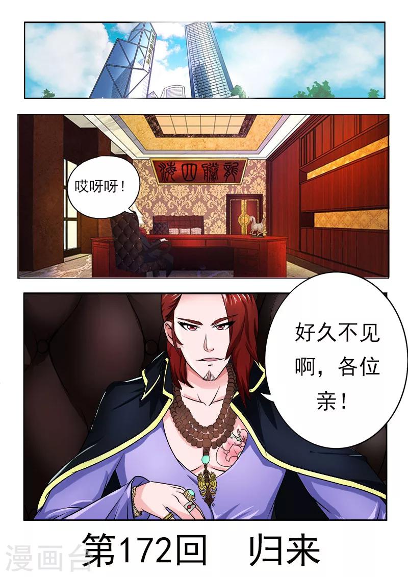 第172话 归来0