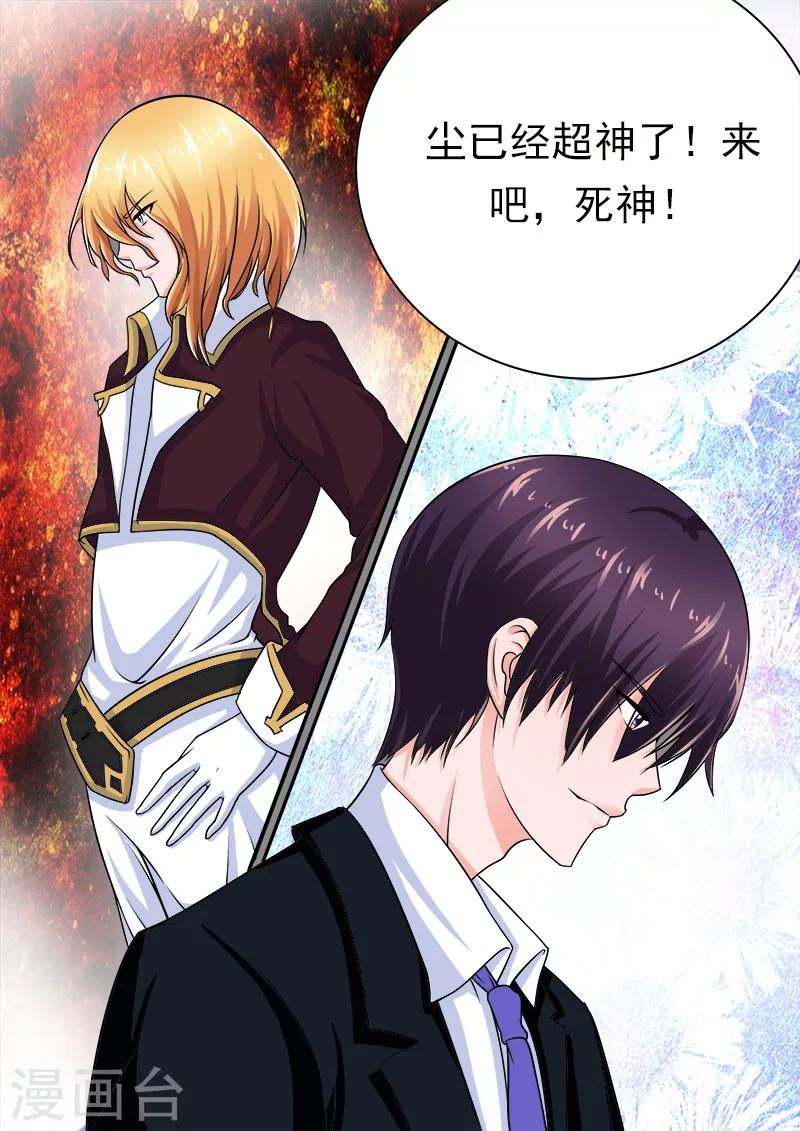 第172话 归来3