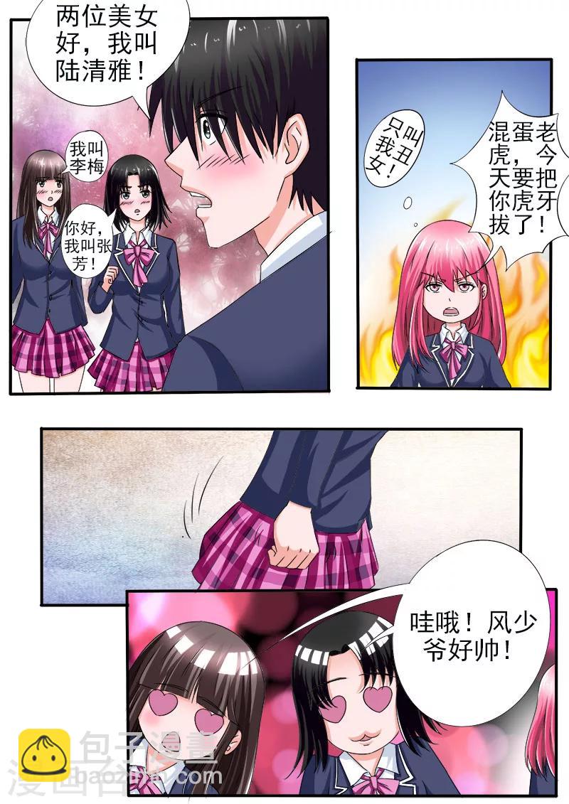 第173话 熟悉的面孔1