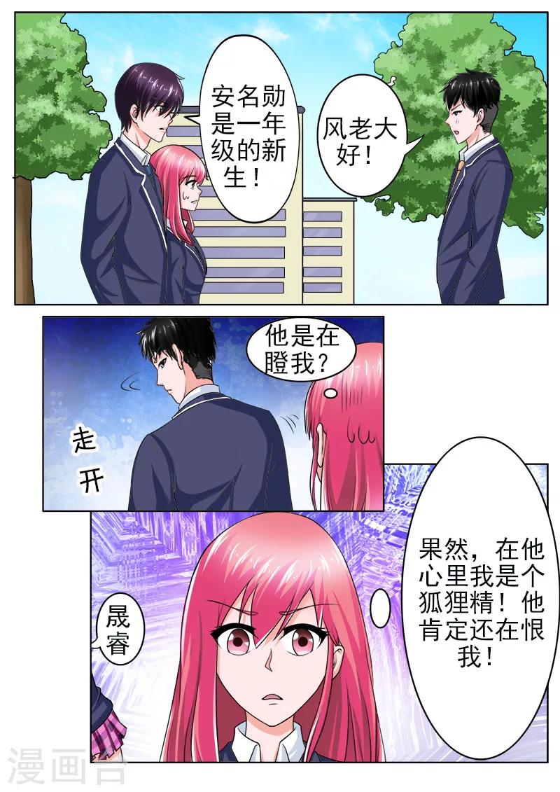 第173话 熟悉的面孔3