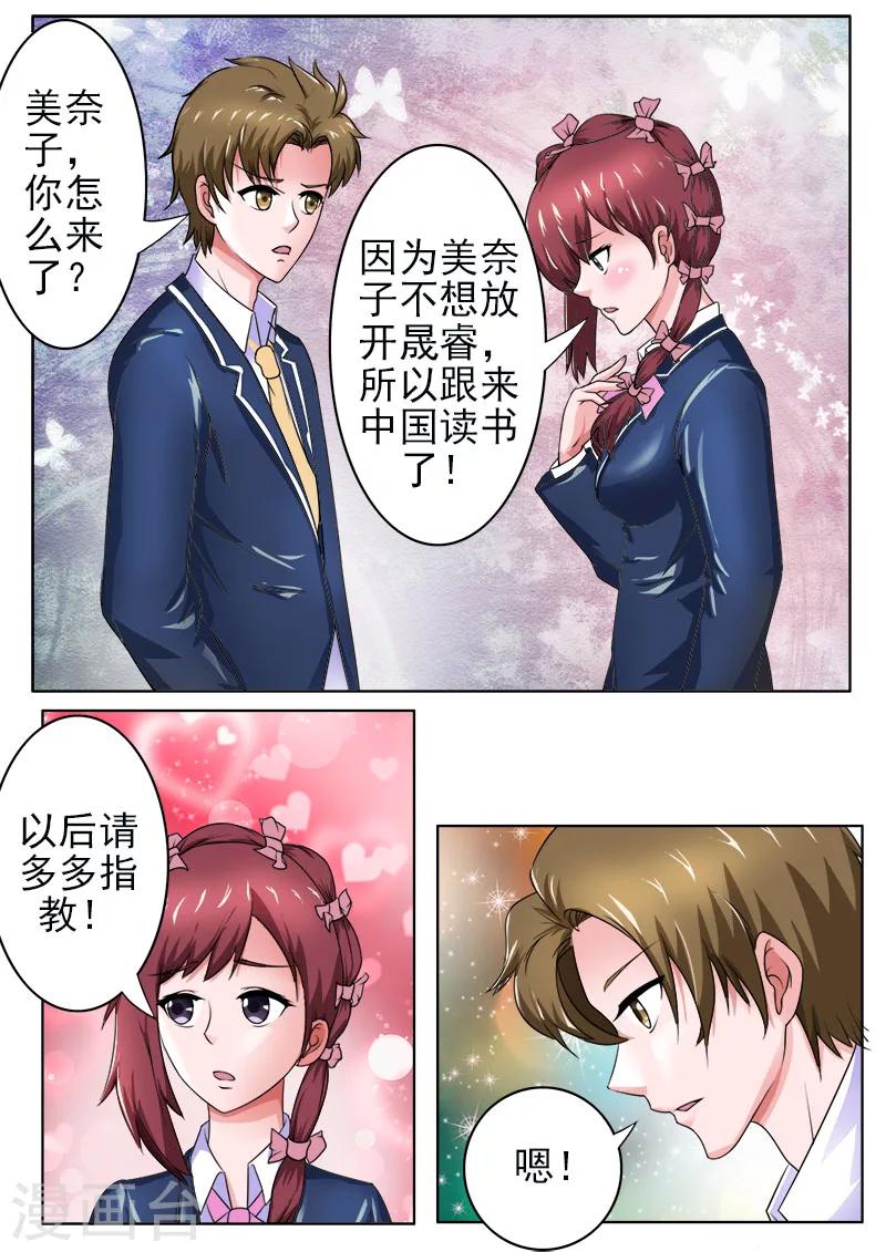 第173话 熟悉的面孔4