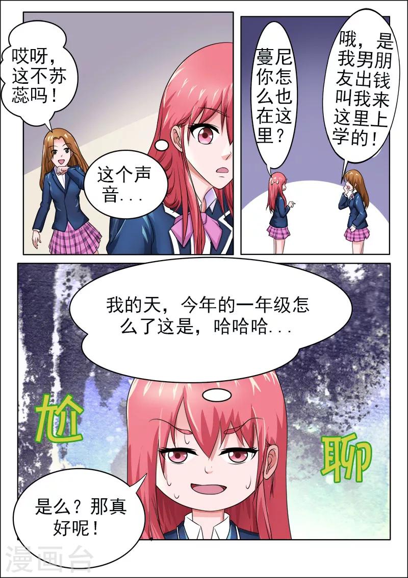第173话 熟悉的面孔5
