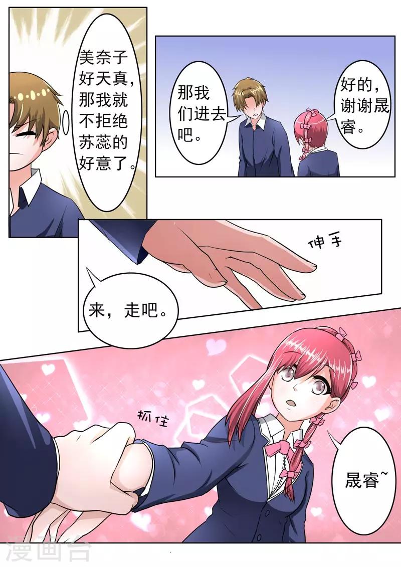 第180话 她和他的恋爱4