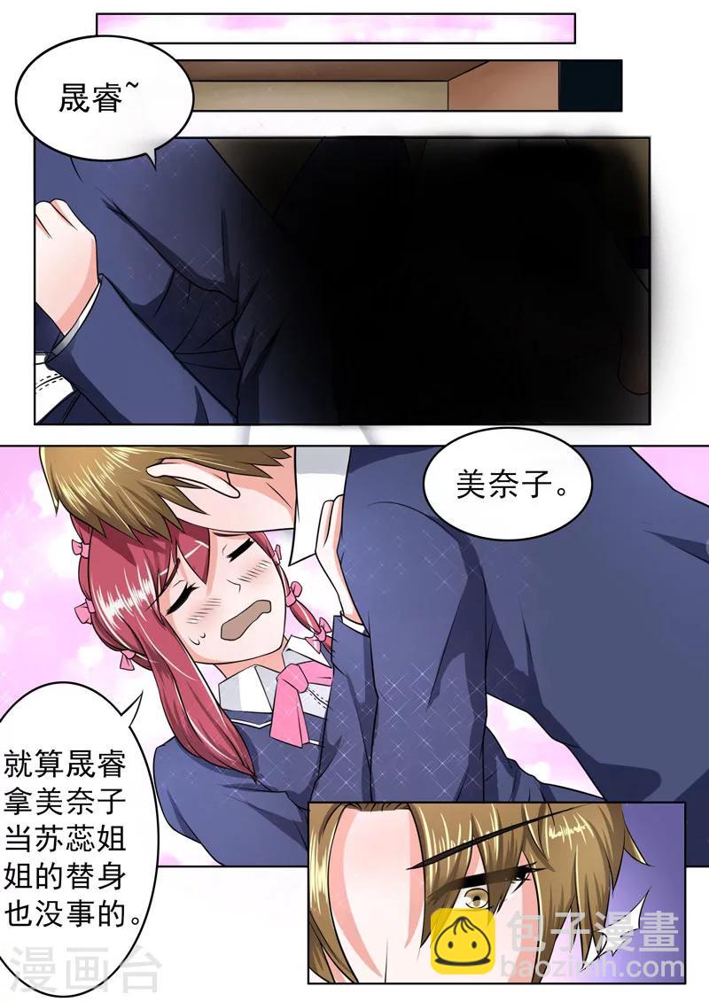 第180话 她和他的恋爱5