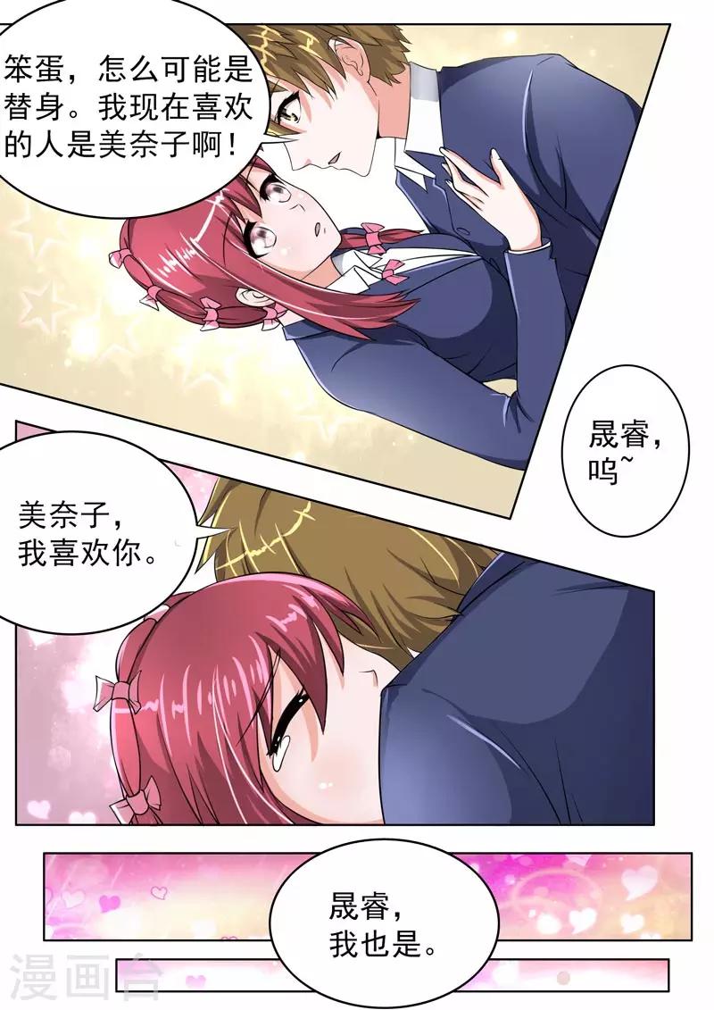第180话 她和他的恋爱6