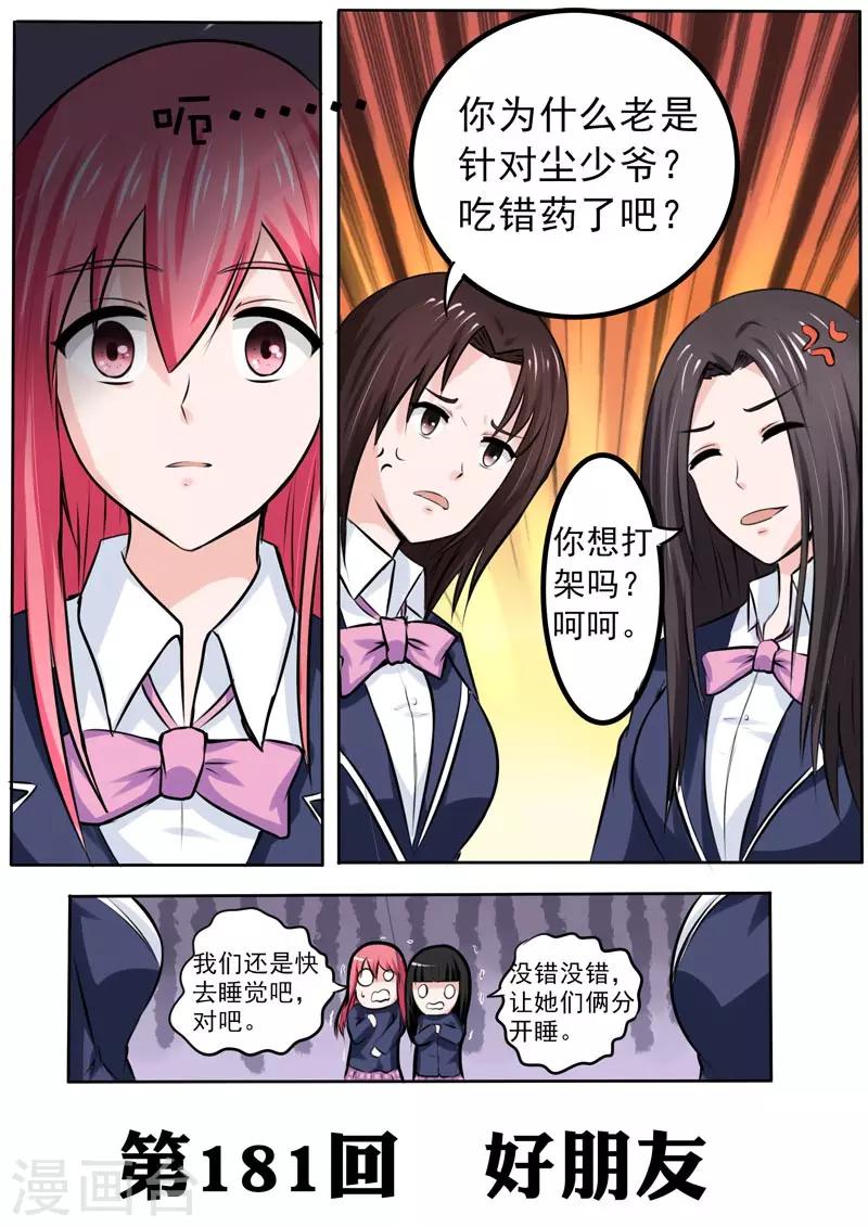 第181话 好朋友0