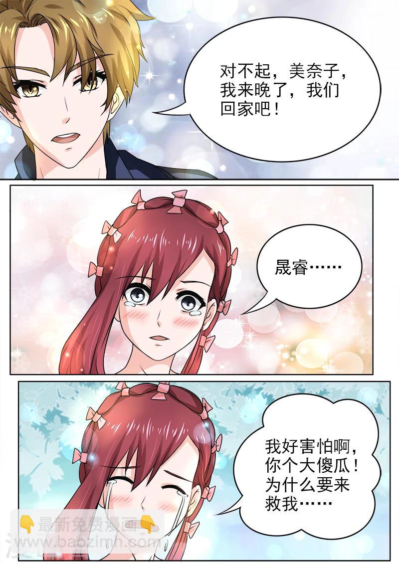 第183话 中枪受伤4