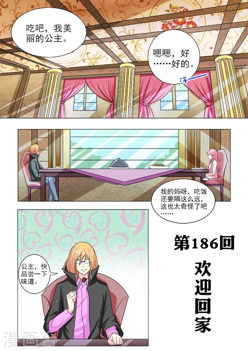 第186话 欢迎回家0