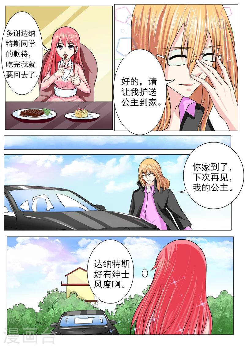 第186话 欢迎回家2
